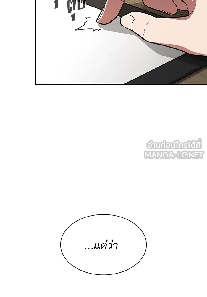 The Tutorial Tower of the Advanced Player – ผู้เล่นขั้นเทพแห่งหอคอยฝึกสอน Chap 10 - Next Chap 11