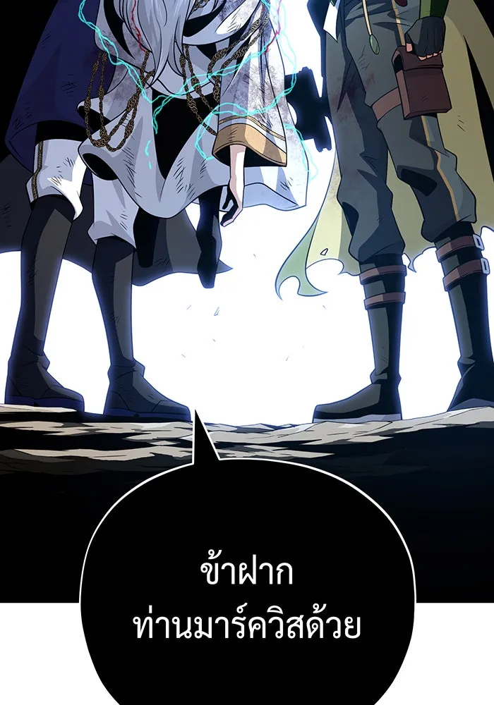 The Dark Magician Transmigrates After 66666 Years – จอมเวทเกิดใหม่ในรอบ 66666 ปี Chap 145 - Next Chap 146