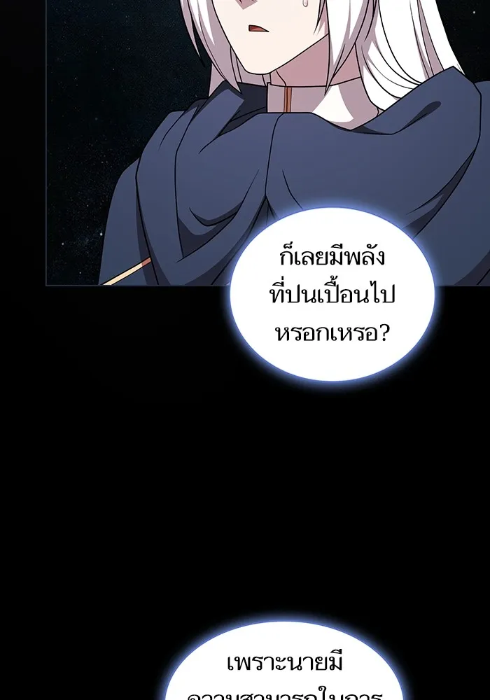 The Tutorial Tower of the Advanced Player – ผู้เล่นขั้นเทพแห่งหอคอยฝึกสอน Chap 184 - Next Chap 185