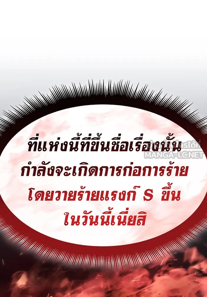 Regressing With the King’s Power – เกิดใหม่พร้อมพลังแห่งราชัน Chap 26 - Next Chap 27