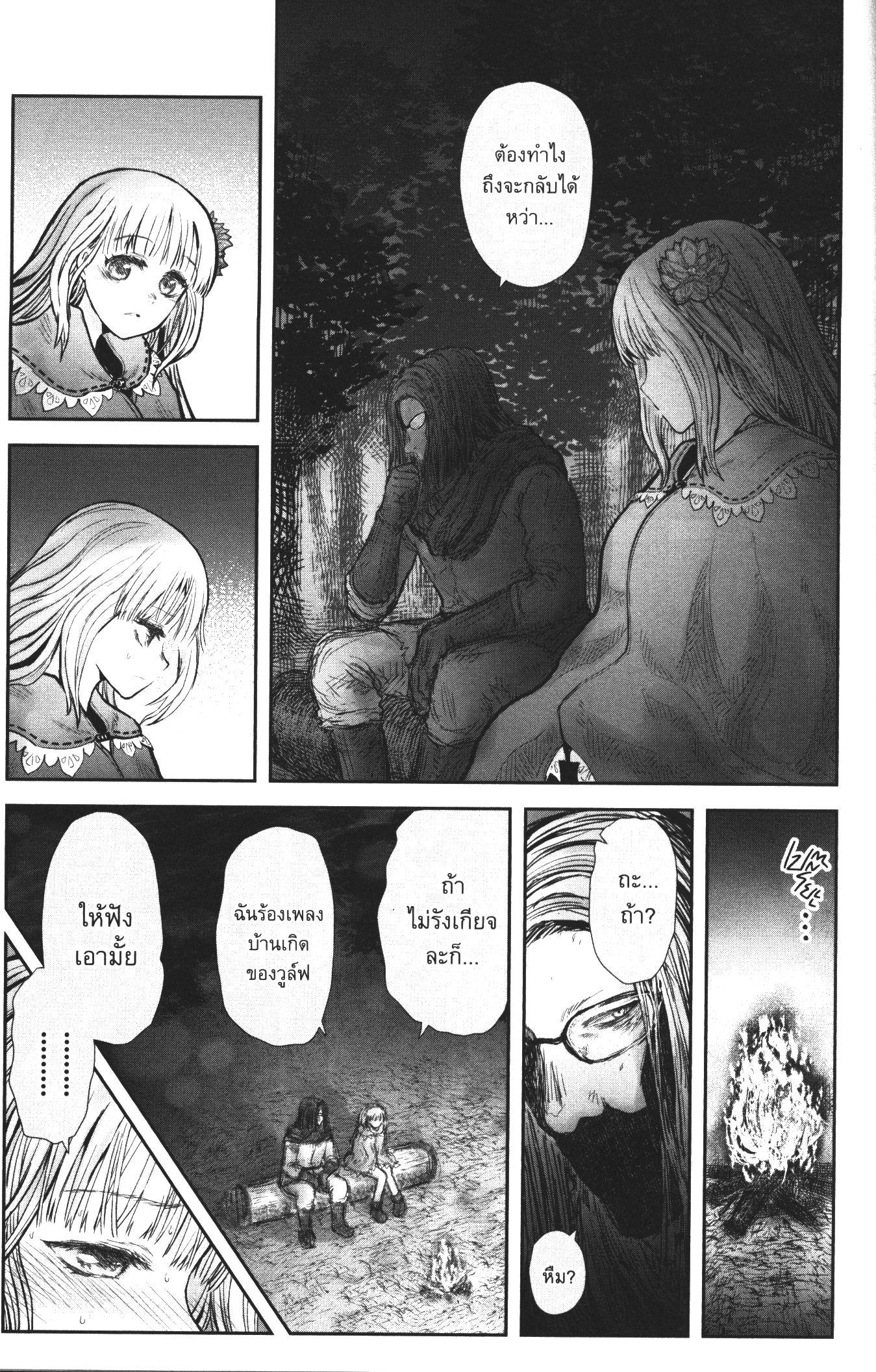 Isekai Ojisan Chap 29 - Next Chap 30