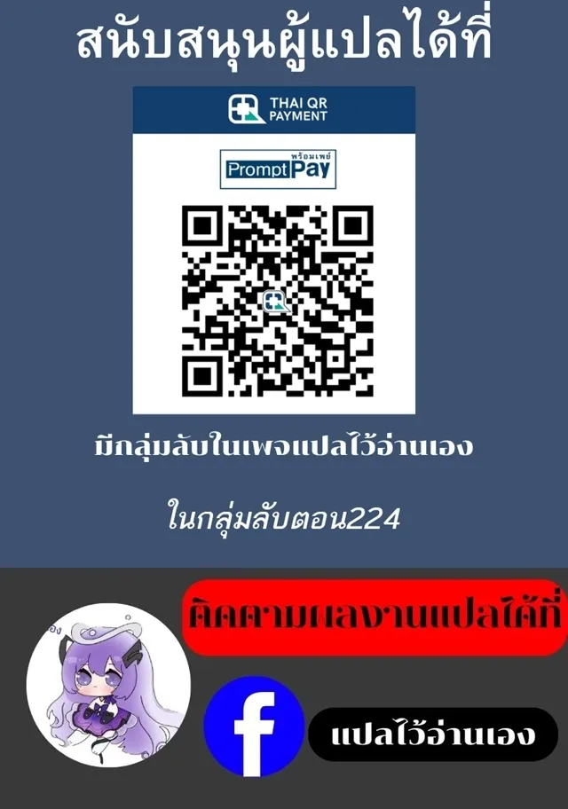 Villain is here Chap 198 - Next Chap 199