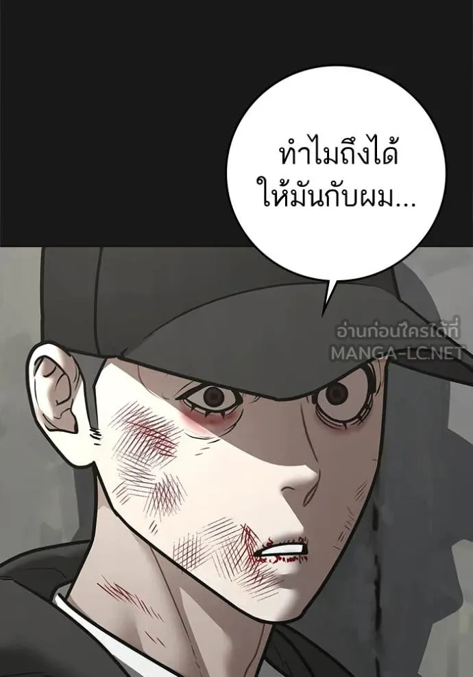 Reality Quest Chap 189 - Next Chap 190