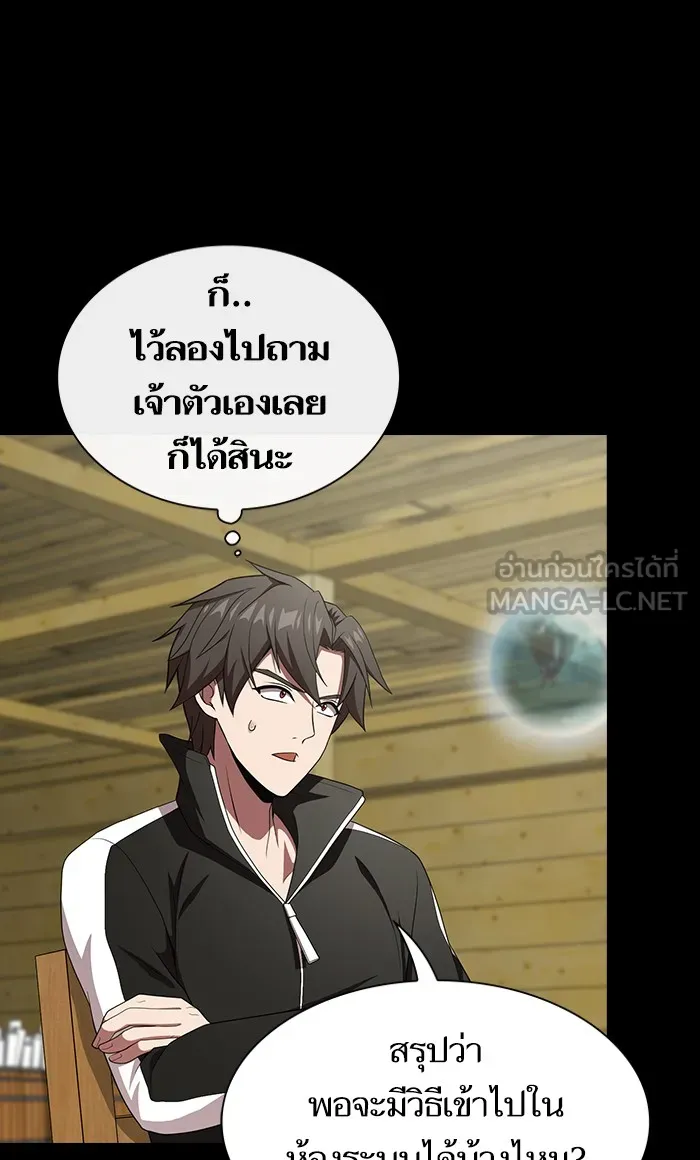 The Tutorial Tower of the Advanced Player – ผู้เล่นขั้นเทพแห่งหอคอยฝึกสอน Chap 107 - Next Chap 108
