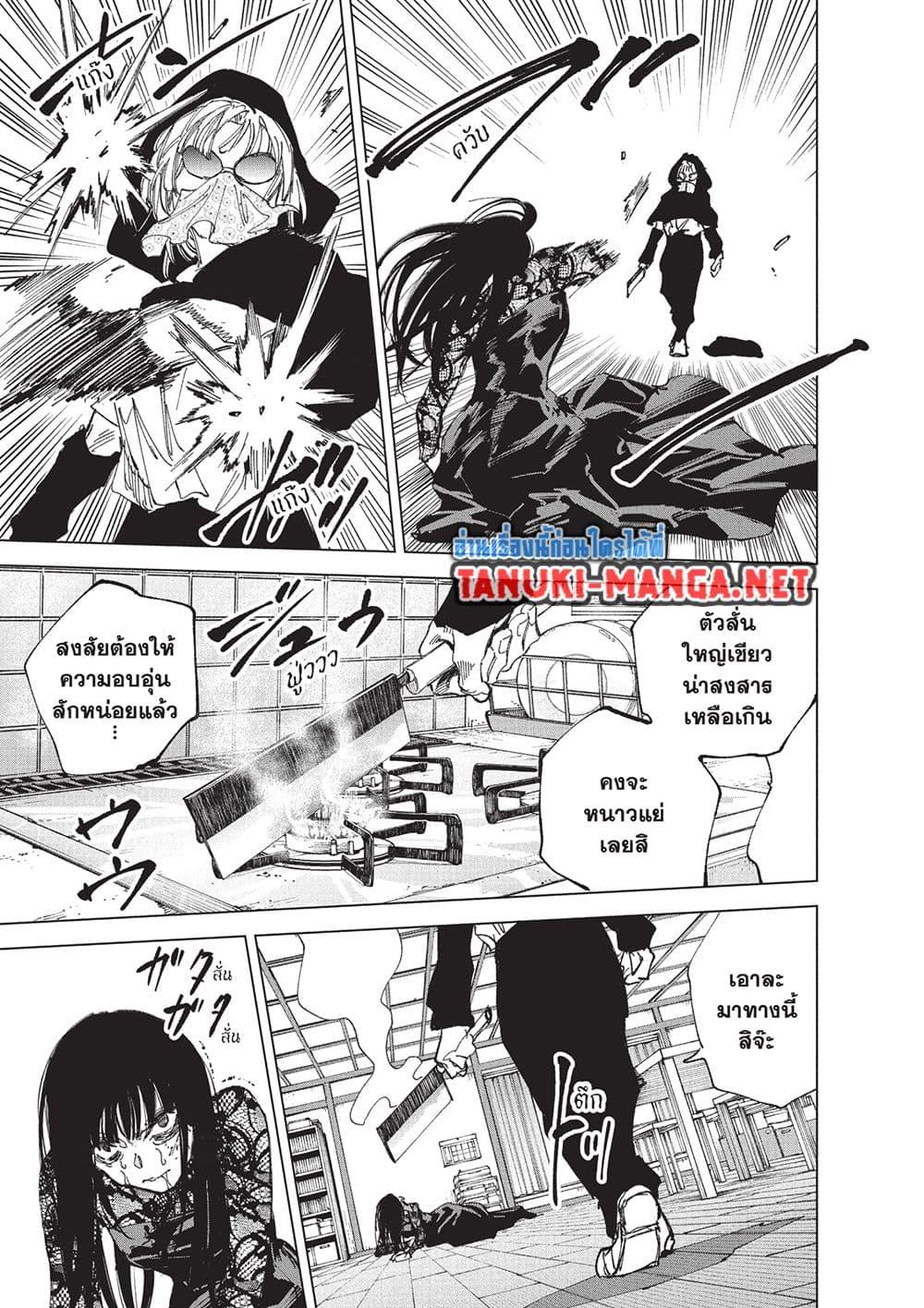 Sakamoto Days Chap 251 - Next Chap 252