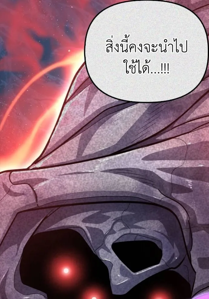 Superhuman Battlefield Chap 128 - Next Chap 129