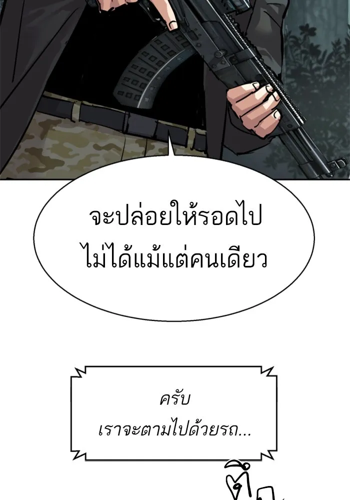 Mercenary Enrollment Chap 248 - Next Chap 249