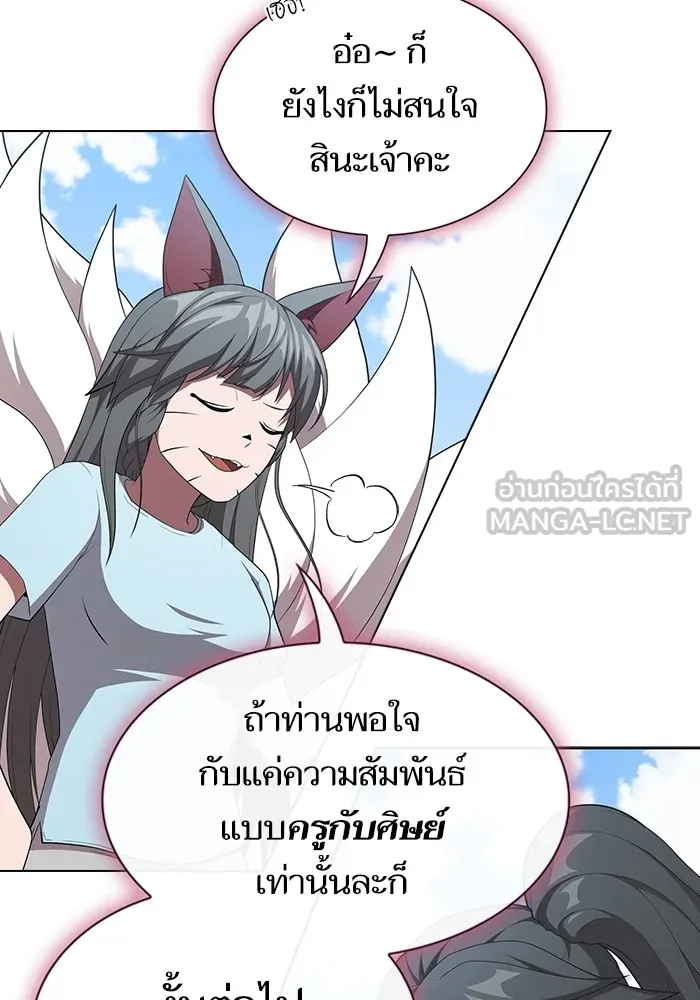 The Tutorial Tower of the Advanced Player – ผู้เล่นขั้นเทพแห่งหอคอยฝึกสอน Chap 148 - Next Chap 149