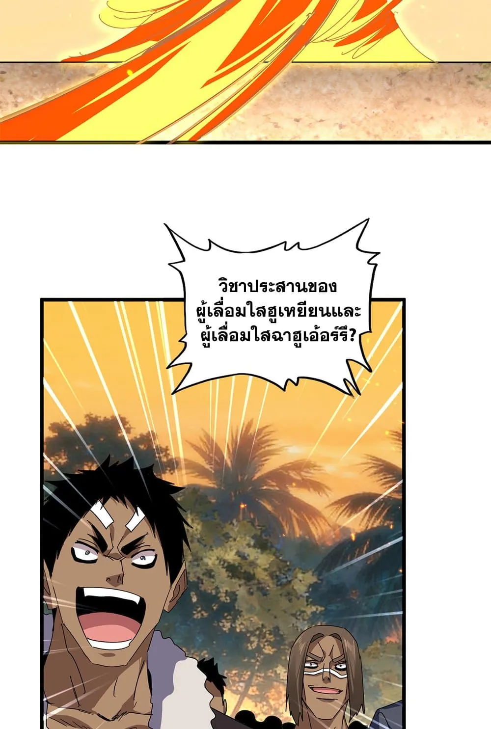 Magic Emperor Chap 846 - Next Chap 847