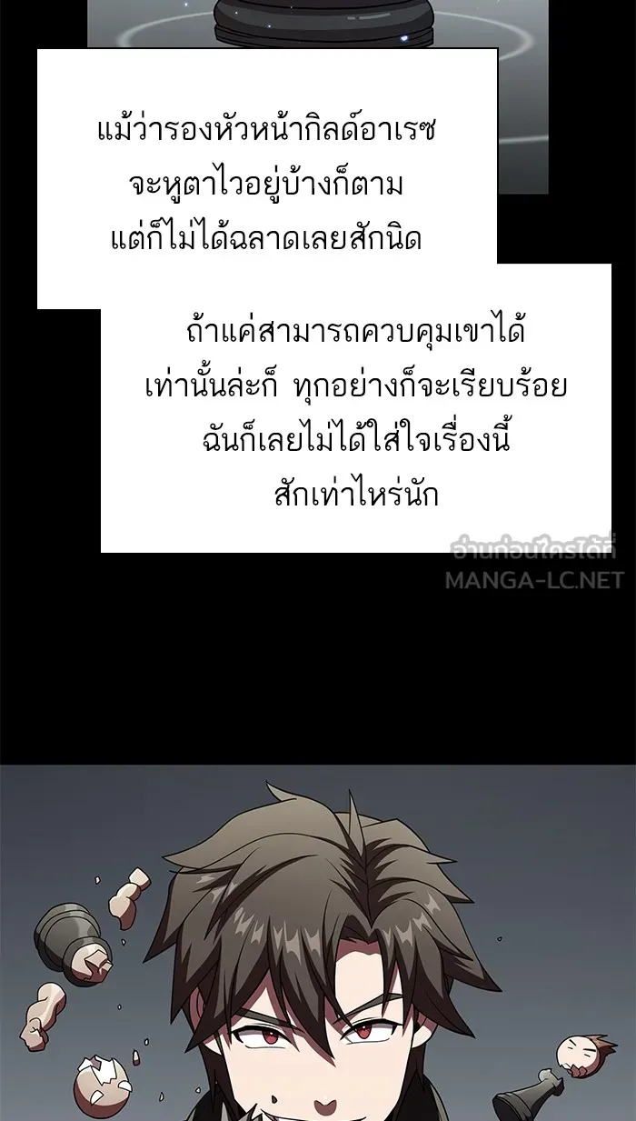 The Tutorial Tower of the Advanced Player – ผู้เล่นขั้นเทพแห่งหอคอยฝึกสอน Chap 63 - Next Chap 64
