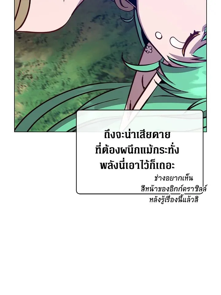 The Max Level Hero has Returned! Chap 178 - Next Chap 179