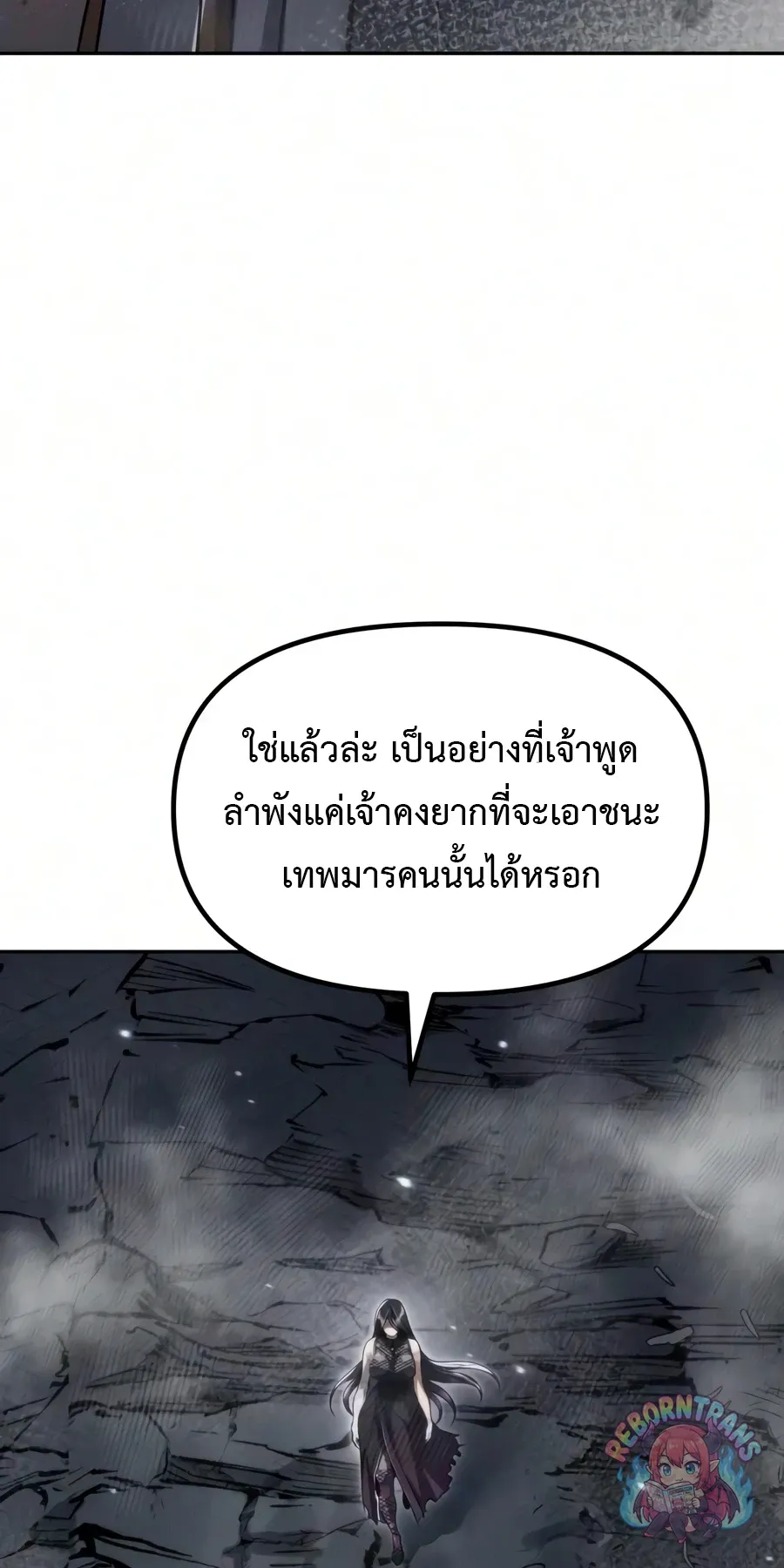 Chronicles of the Demon Faction Chap 171 - Next Chap 172