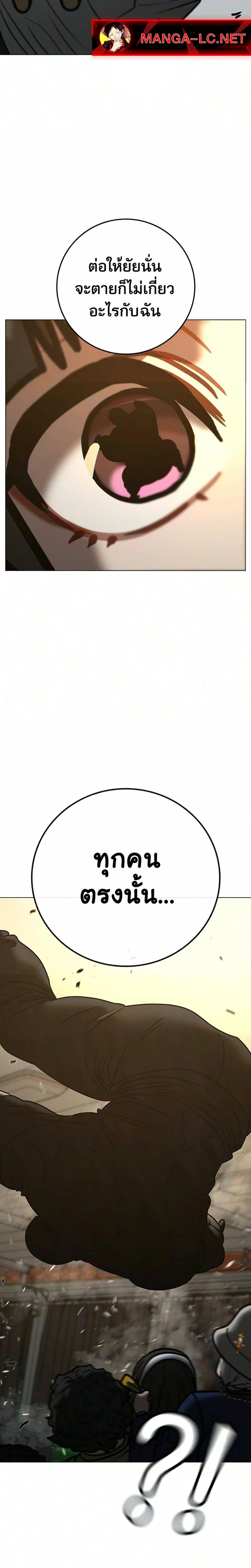Reality Quest Chap 219 - Next Chap 220