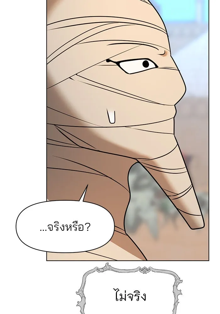 The Academy Is Doomed Chap 98 - Next Chap 99