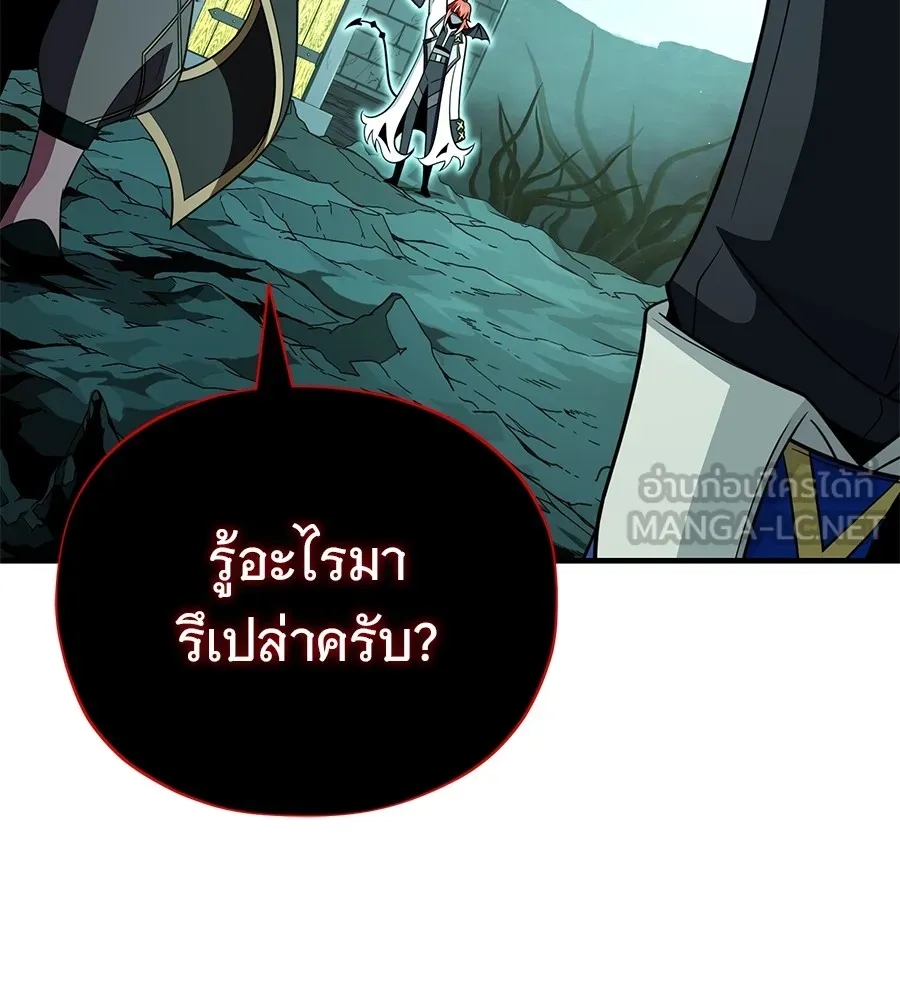 The Dark Magician Transmigrates After 66666 Years – จอมเวทเกิดใหม่ในรอบ 66666 ปี Chap 152 - Next Chap 153