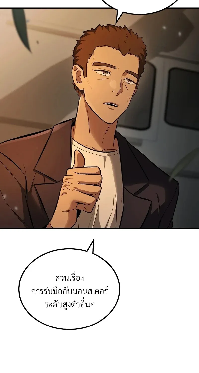 The Hero Returns Chap 132 - Next Chap 133