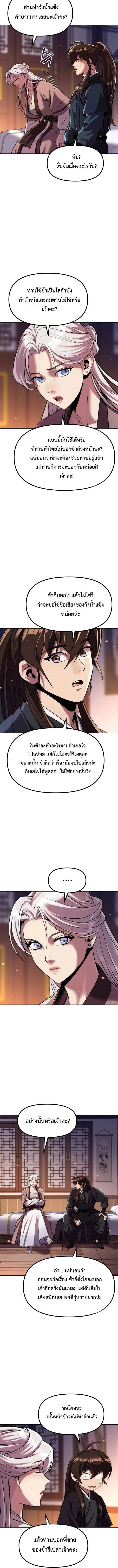 Chronicles of the Demon Faction Chap 129 - Next Chap 130