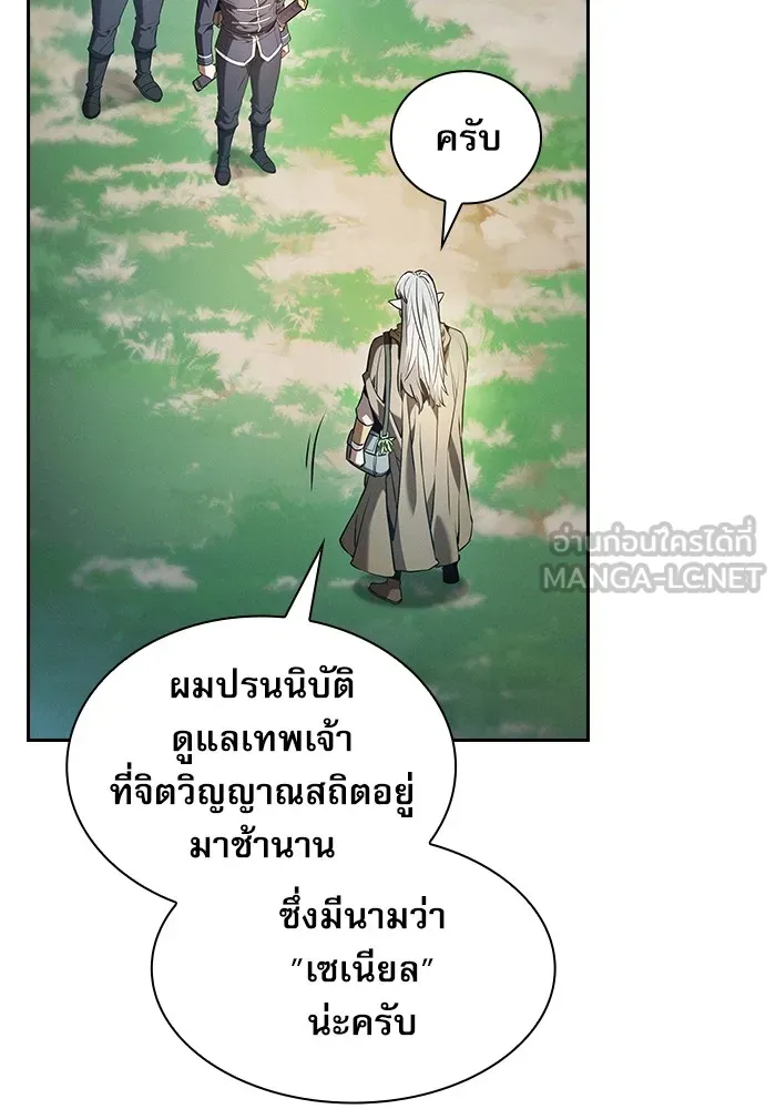 Academy’s Genius Swordmaster – นักดาบอัจฉริยะจากอะคาเดมี Chap 40 - Next Chap 41