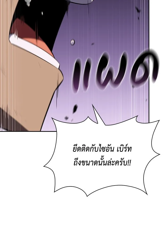 The Regressed Son of a Duke is an Assassin – ลูกชายคนเล็กของดยุกคือมือสังหาร Chap 73 - Next Chap 74