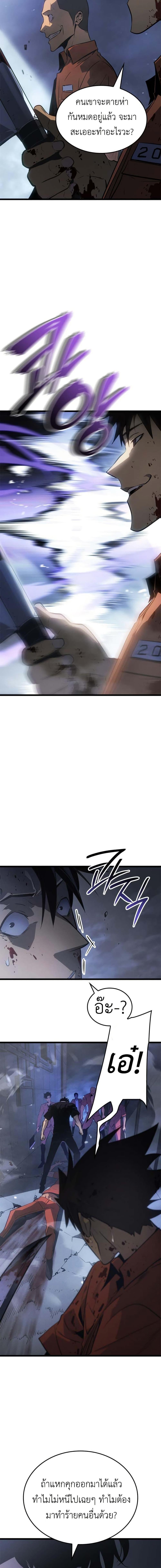 Solo Leveling : Ragnarok Chap 49 - Next Chap 50