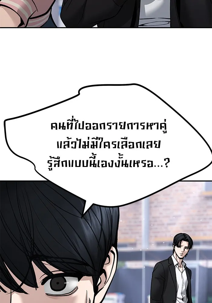 The Bully in Charge Chap 183 - Next Chap 184