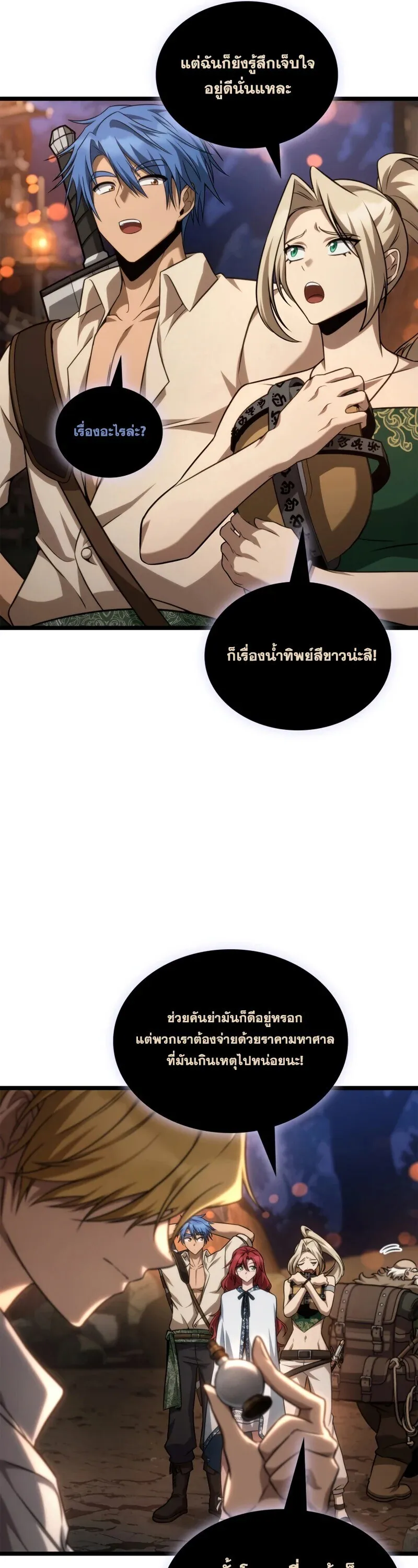 Infinite Mage Chap 162 - Next Chap 163