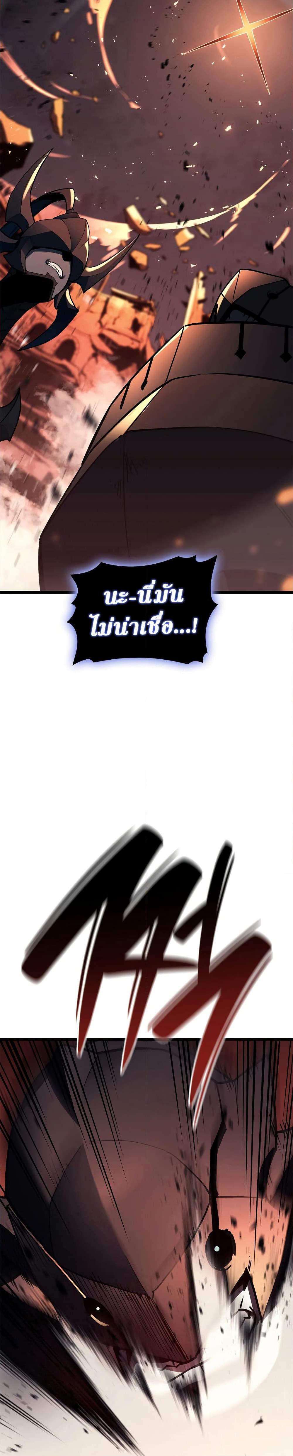 The Return of the Disaster-Class Hero Chap 110 - Next Chap 111