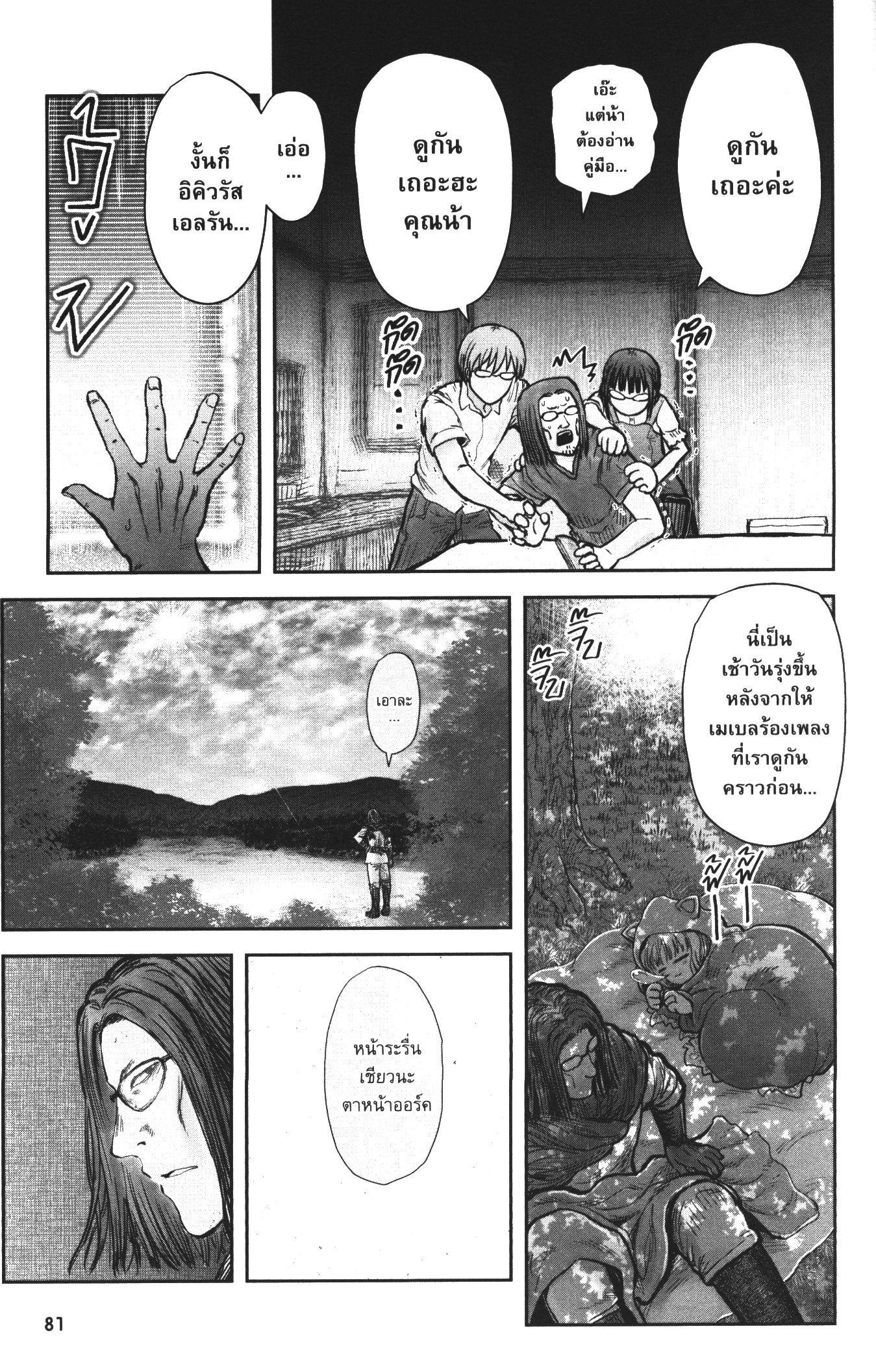 Isekai Ojisan Chap 30 - Next Chap 31