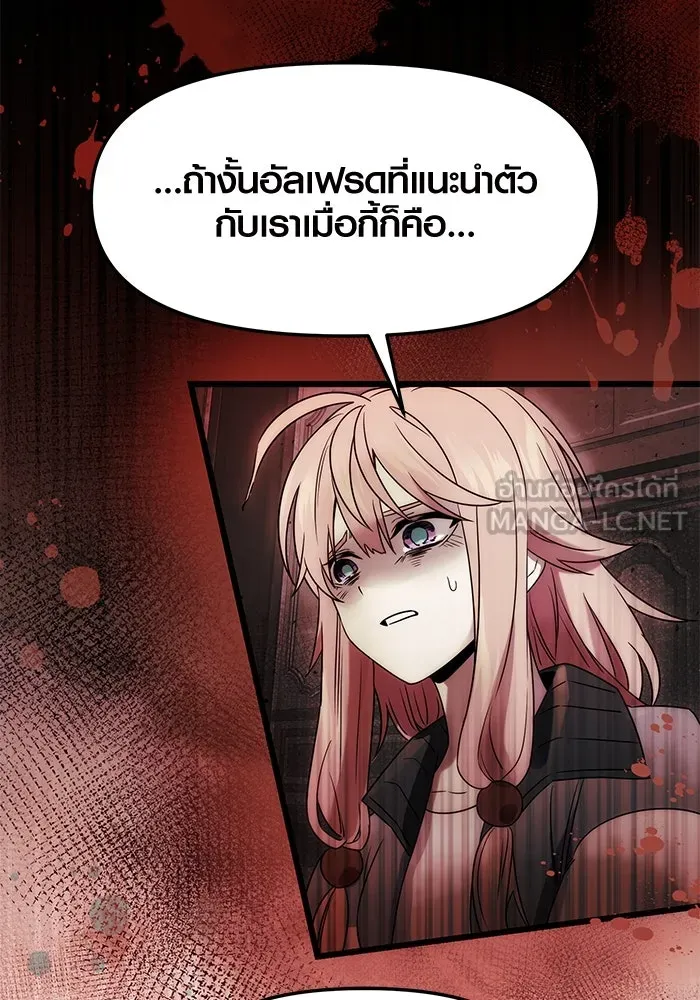 I Obtained a Mythic Item – พลิกชะตาคว้าไอเทมระดับเทพ Chap 44 - Next Chap 45