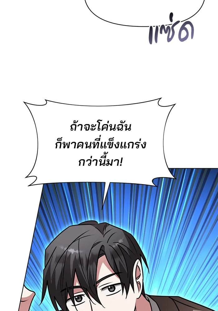 The Academy Is Doomed Chap 98 - Next Chap 99
