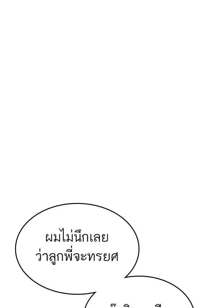 Reality Quest Chap 164.11 - Next Chap 165.11