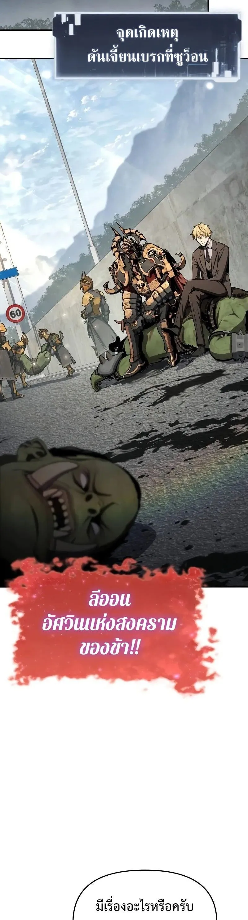 The Knight King Who Returned with a God Chap 120 - Next Chap 121