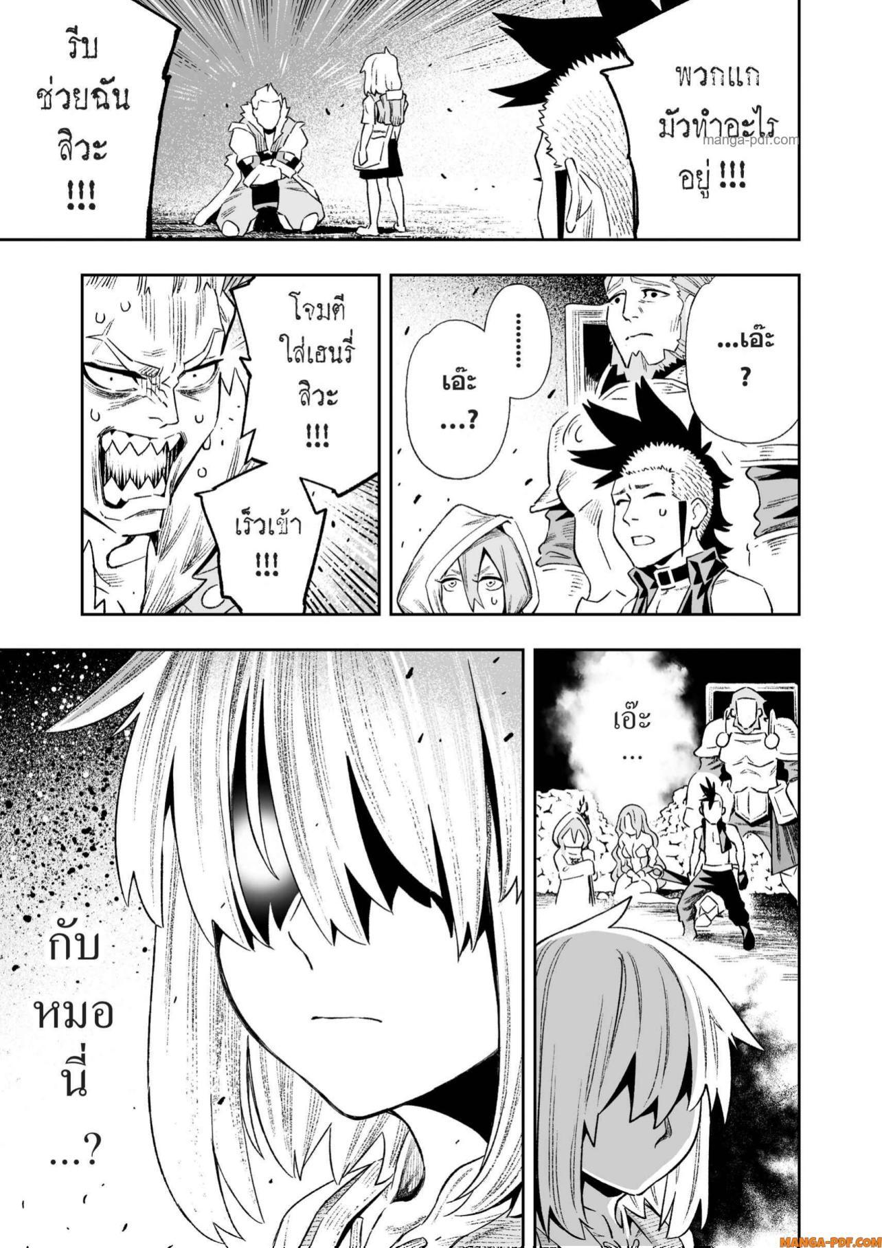 Saijaku na Boku wa “Kabenuke Bugs” de Nariagaru Chap 17 - Next Chap 18
