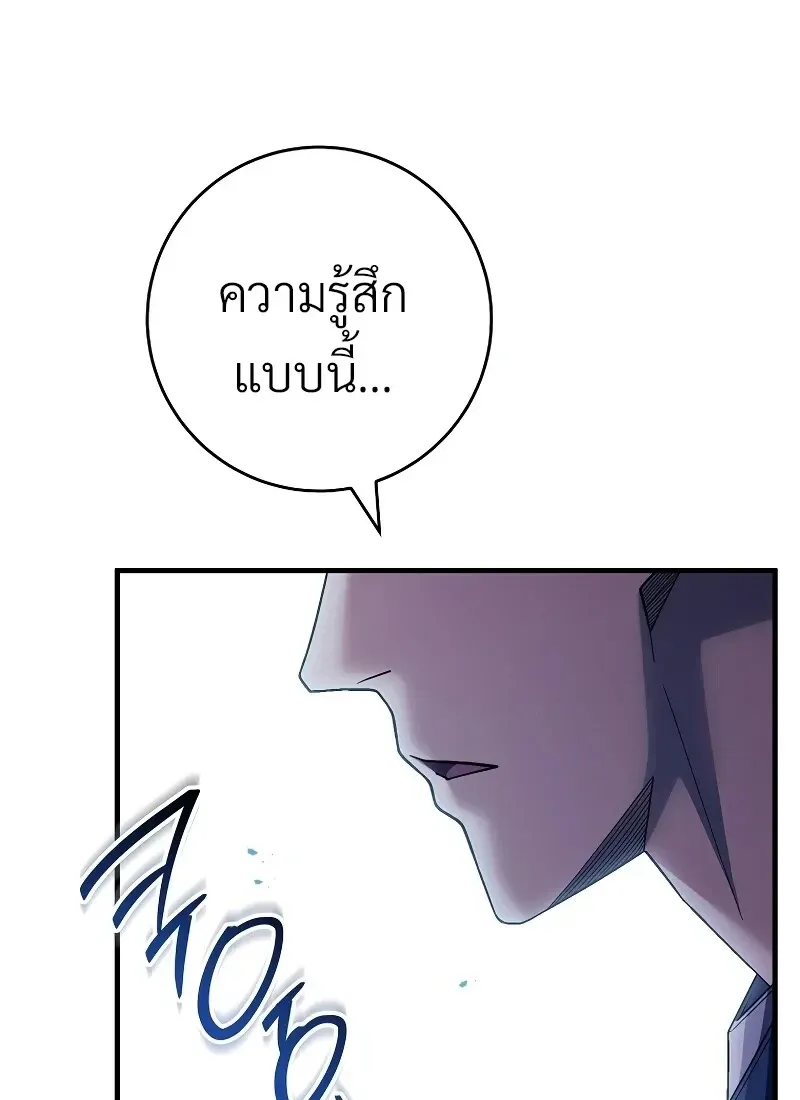 The Hero Returns Chap 116 - Next Chap 117