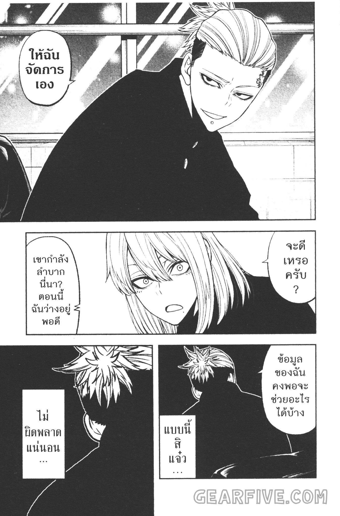 Tougen Anki Chap 49 - Next Chap 50