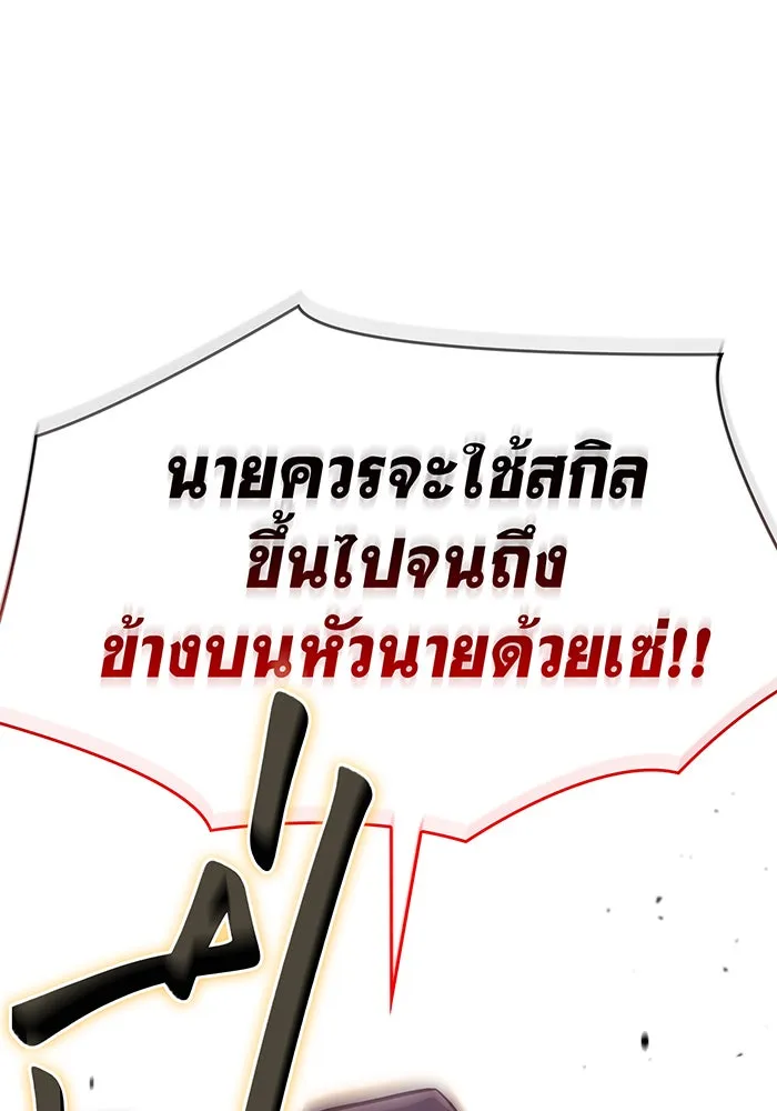 Regressing With the King’s Power – เกิดใหม่พร้อมพลังแห่งราชัน Chap 28 - Next Chap 29