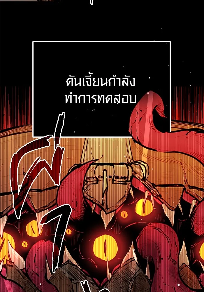 I Obtained a Mythic Item – พลิกชะตาคว้าไอเทมระดับเทพ Chap 1 - Next Chap 2