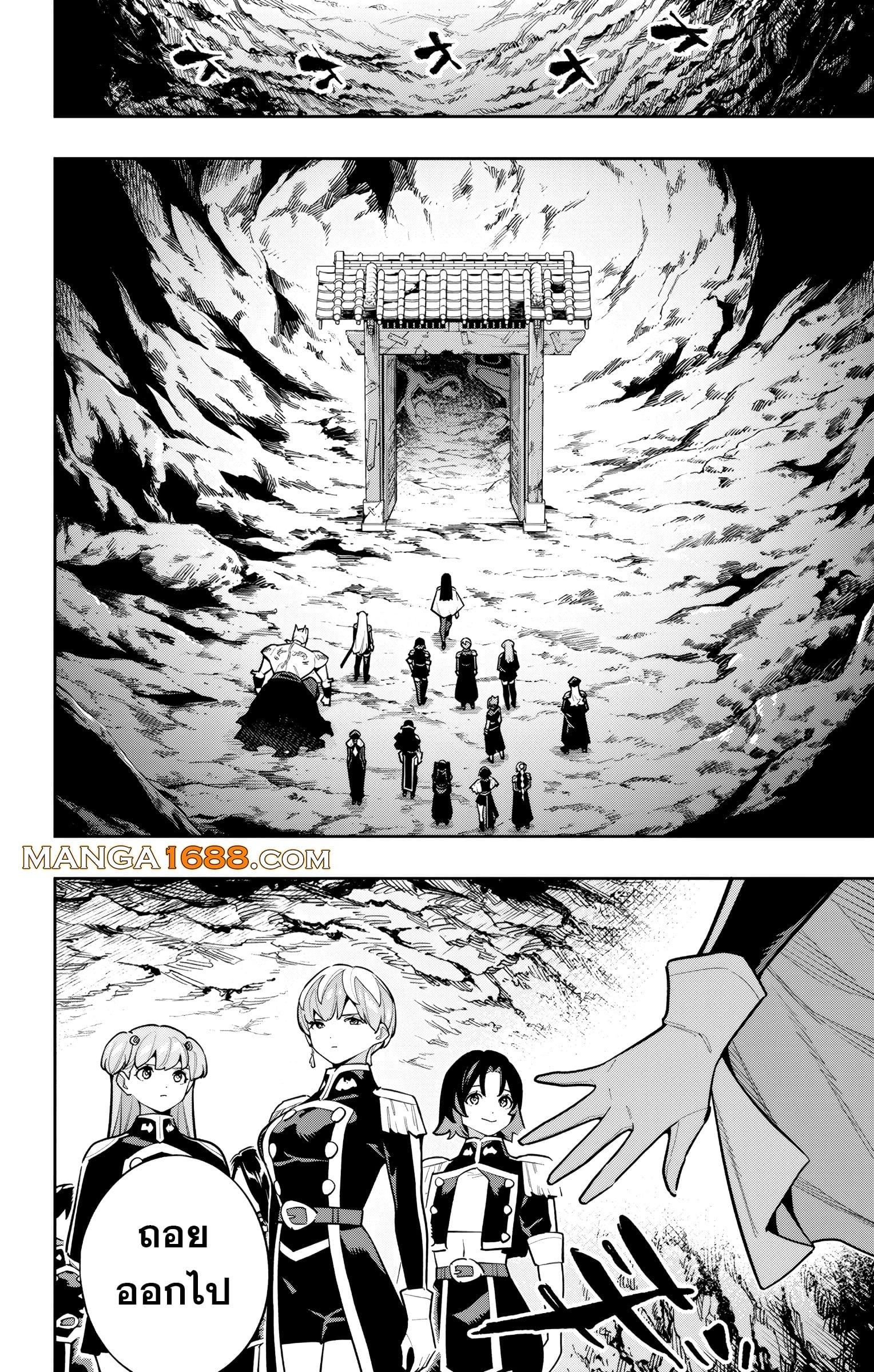 Mato Seihei no Slave สุดยอดทาสแห่งหน่วยพิฆาตมาร Chap 171 - Next Chap 172