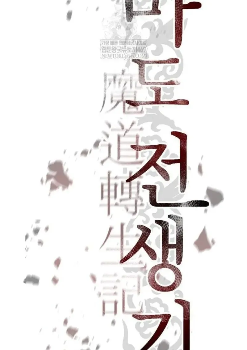 Chronicles of the Demon Faction Chap 146 - Next Chap 147