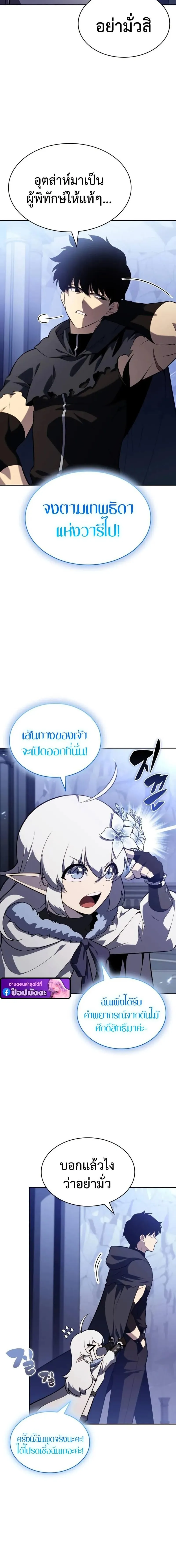 The Regressed Son of a Duke is an Assassin – ลูกชายคนเล็กของดยุกคือมือสังหาร Chap 103 - Next Chap 104