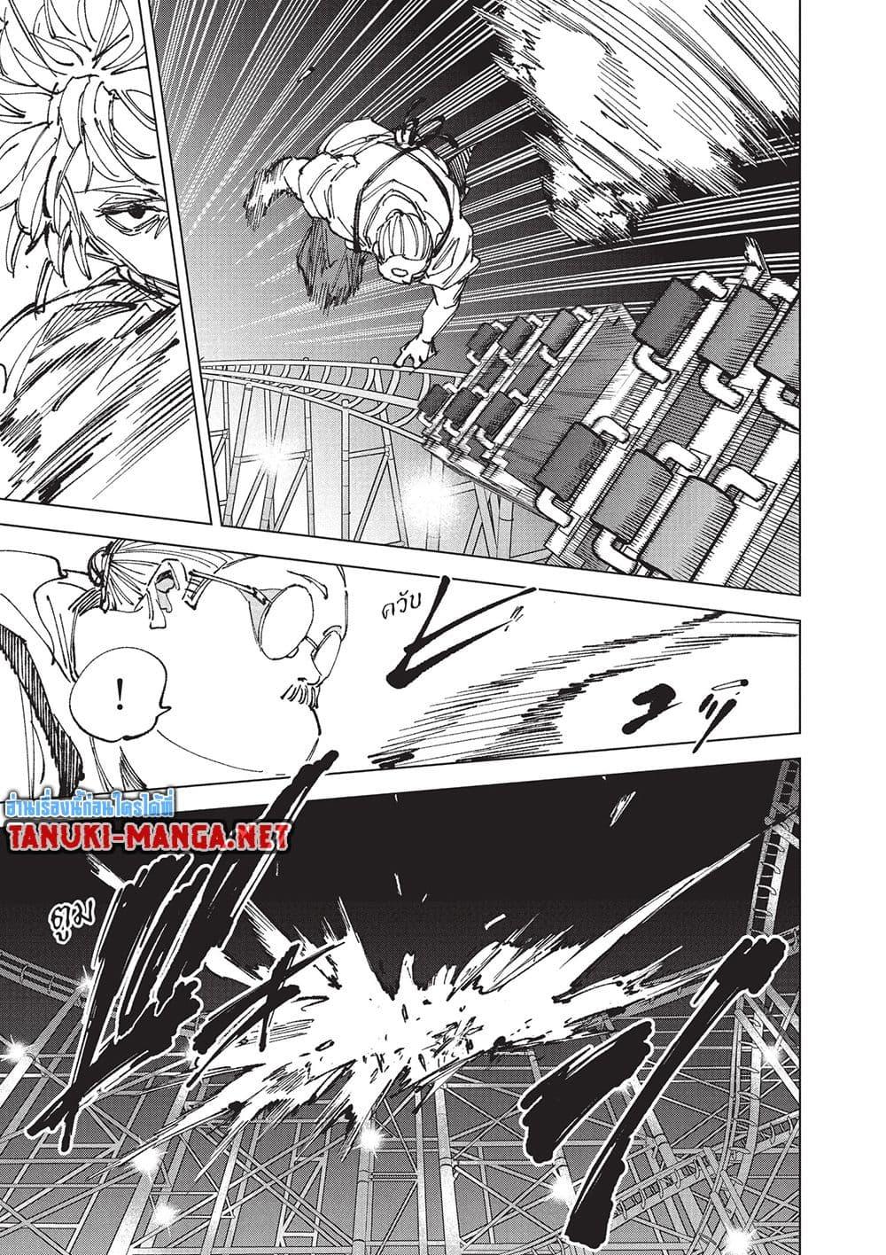 Sakamoto Days Chap 266 - Next Chap 267