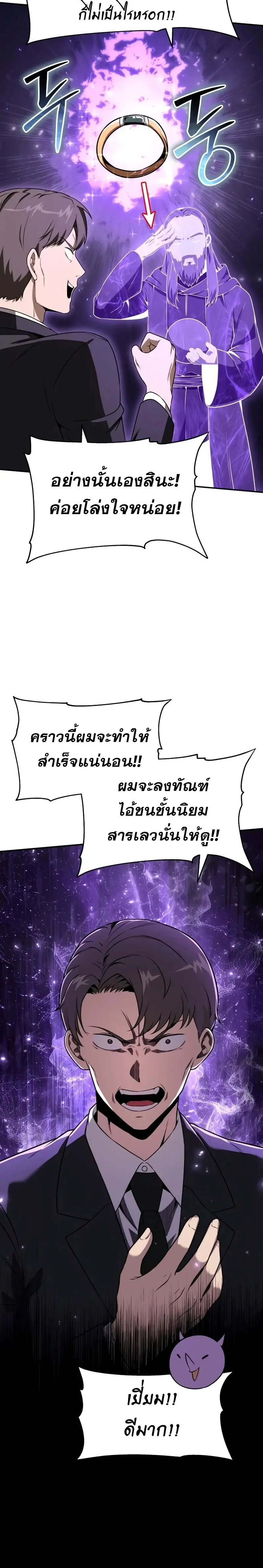 The Knight King Who Returned with a God Chap 109 - Next Chap 110