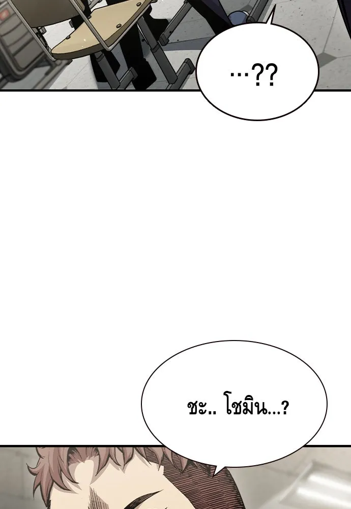 King Game Chap 102 - Next Chap 103