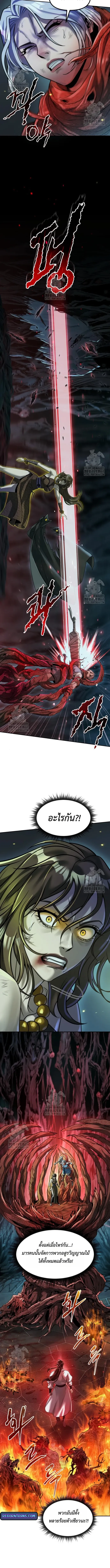 Chronicles of the Demon Faction Chap 139 - Next Chap 140