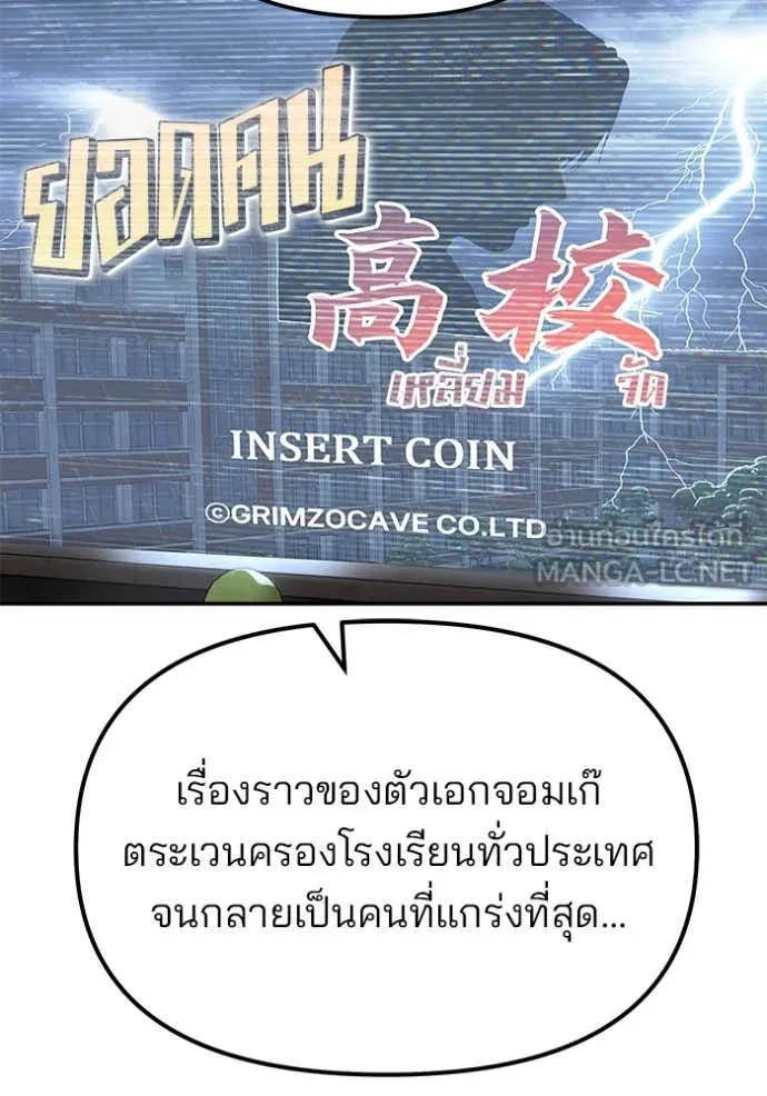 The Bully in Charge Chap 168 - Next Chap 169