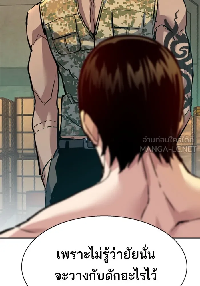 Mercenary Enrollment Chap 245 - Next Chap 246