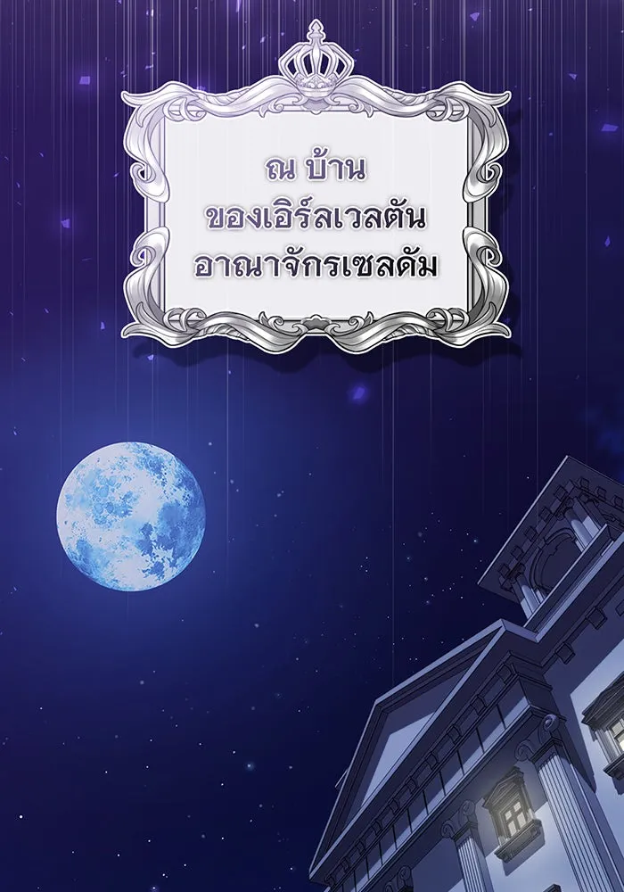 The Dark Magician Transmigrates After 66666 Years – จอมเวทเกิดใหม่ในรอบ 66666 ปี Chap 58 - Next Chap 59