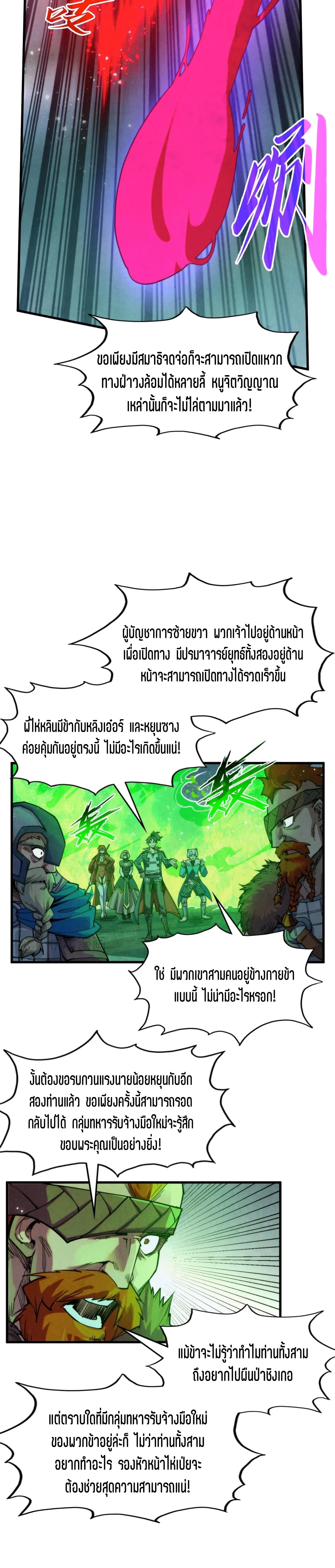 The Eternal Supreme Chap 293 - Next Chap 294