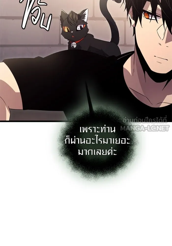 I Obtained a Mythic Item – พลิกชะตาคว้าไอเทมระดับเทพ Chap 96 - Next Chap 97