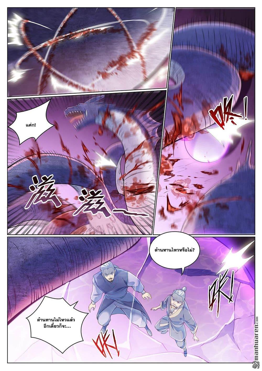 Bailian Chengshen Chap 1089 - Next Chap 1090